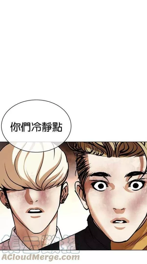 看脸时代漫画在线漫画,[第439话] 节日2 [08]121图