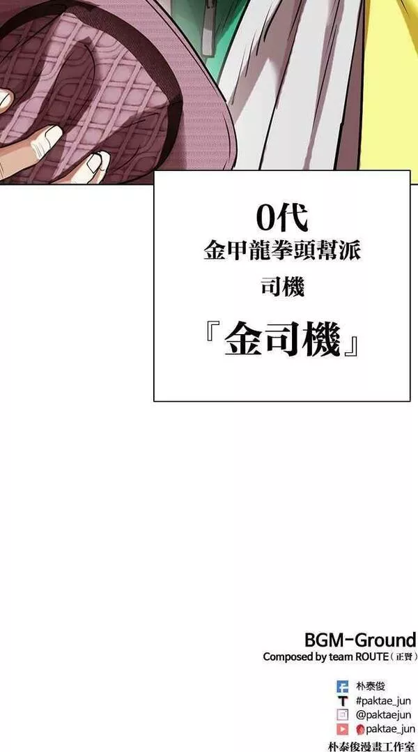 看脸时代漫画在线漫画,[第439话] 节日2 [08]150图