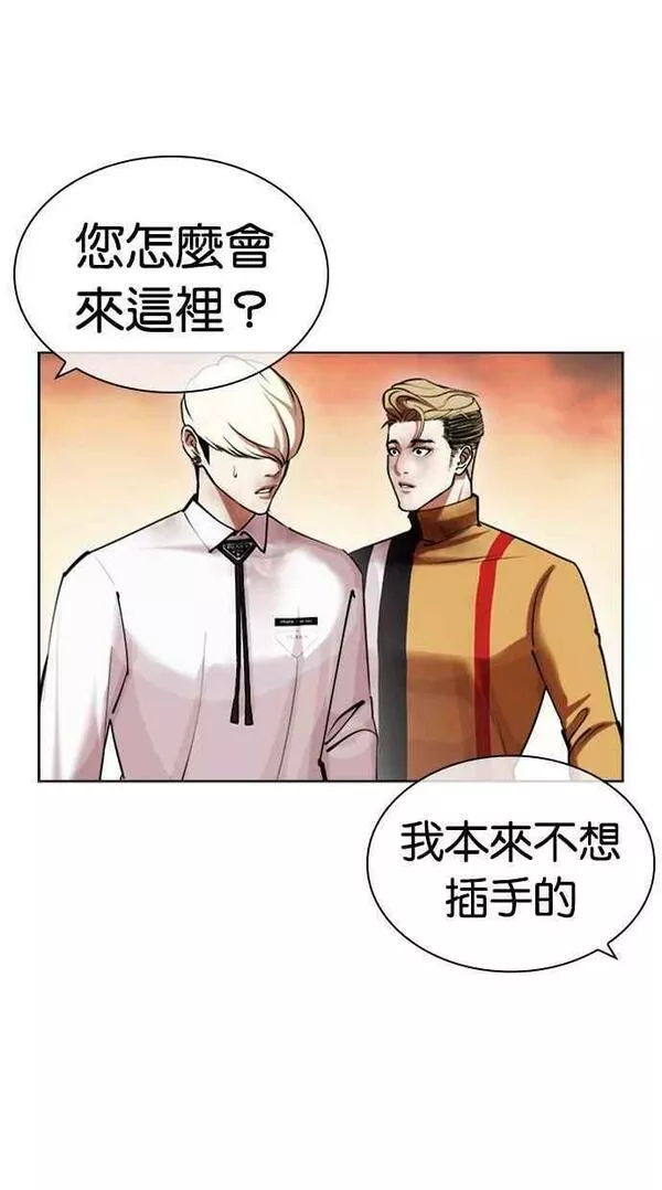 看脸时代漫画在线漫画,[第439话] 节日2 [08]136图