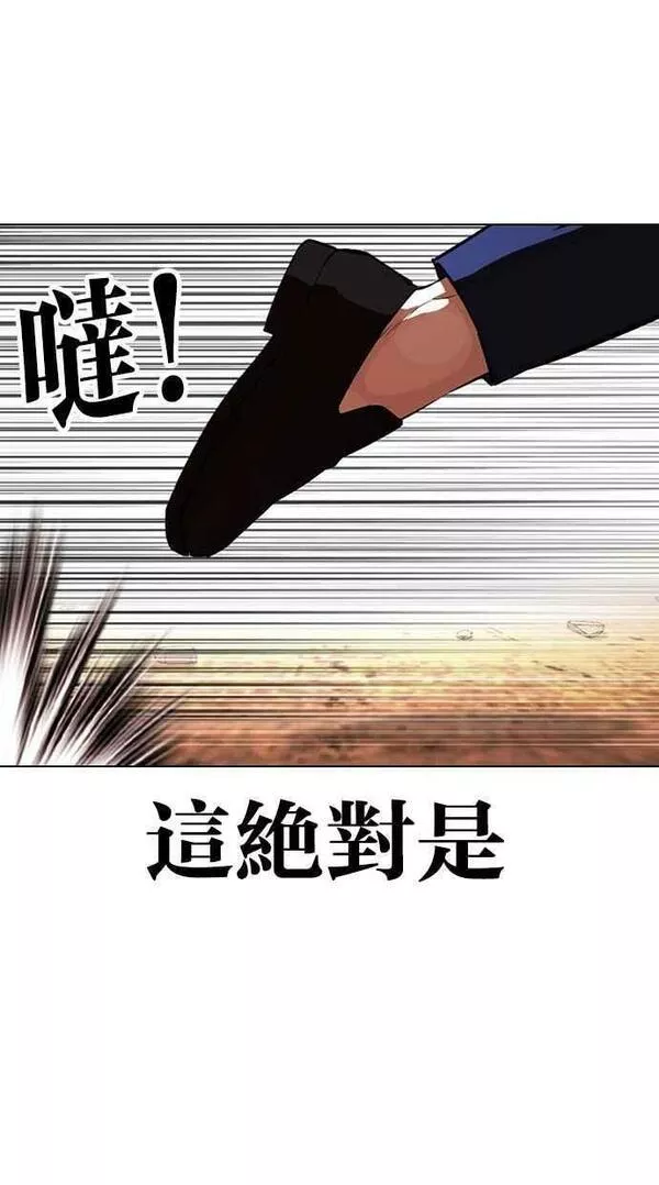 看脸时代漫画在线漫画,[第439话] 节日2 [08]111图