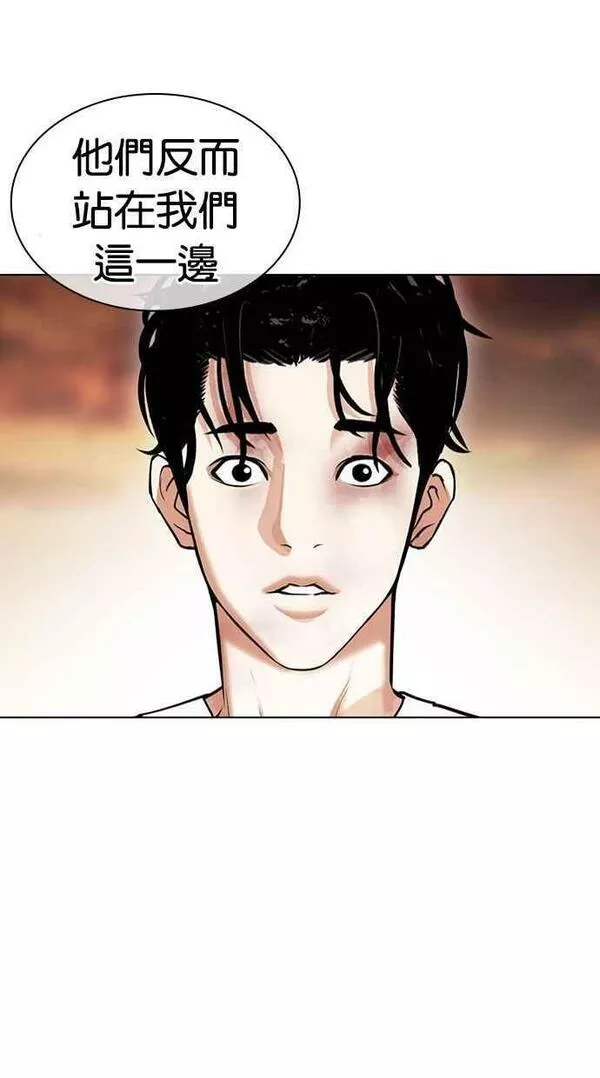 看脸时代漫画在线漫画,[第439话] 节日2 [08]147图