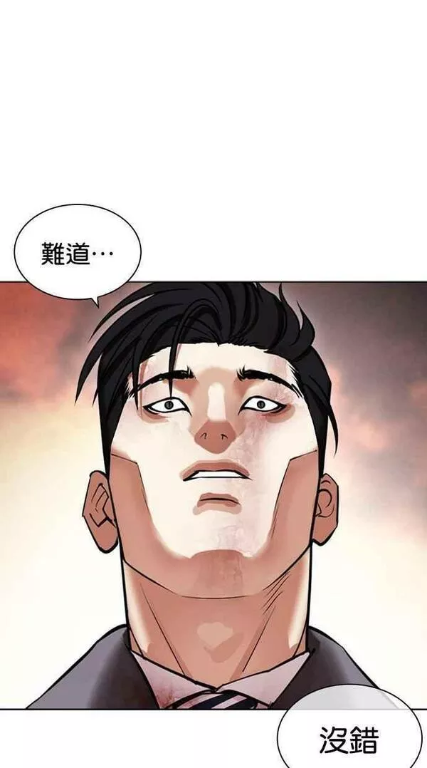 看脸时代漫画在线漫画,[第439话] 节日2 [08]144图