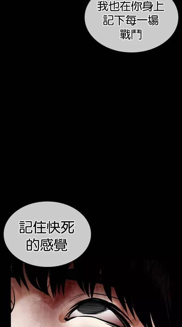 看脸时代漫画在线漫画,[第439话] 节日2 [08]84图