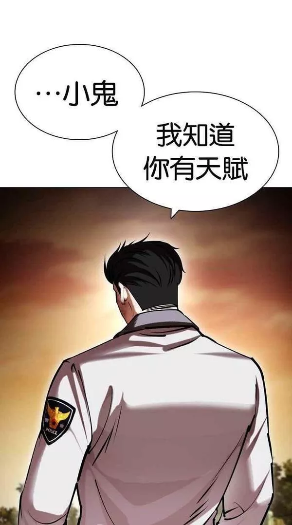 看脸时代漫画在线漫画,[第439话] 节日2 [08]3图