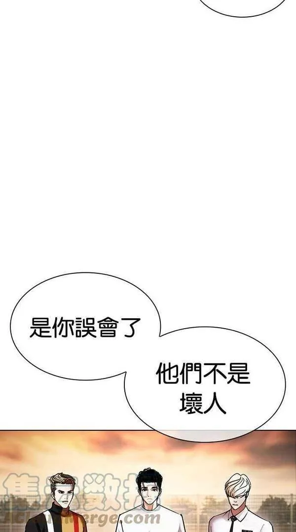 看脸时代漫画在线漫画,[第439话] 节日2 [08]145图