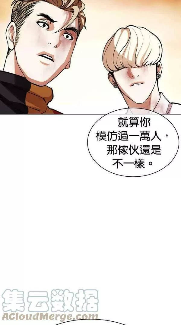 看脸时代漫画在线漫画,[第439话] 节日2 [08]5图