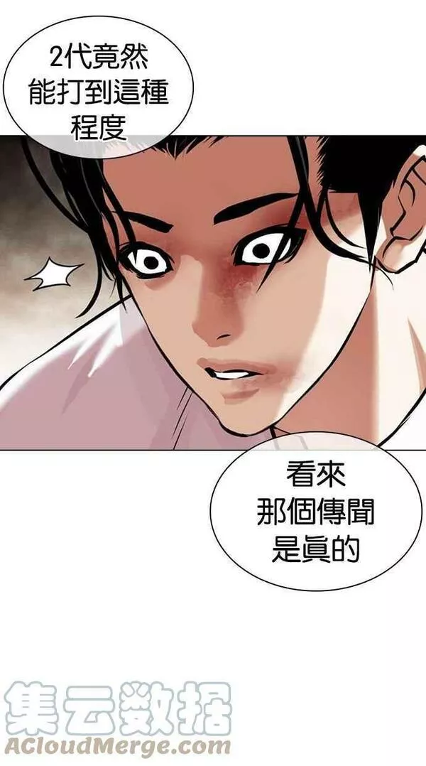 看脸时代漫画在线漫画,[第439话] 节日2 [08]33图