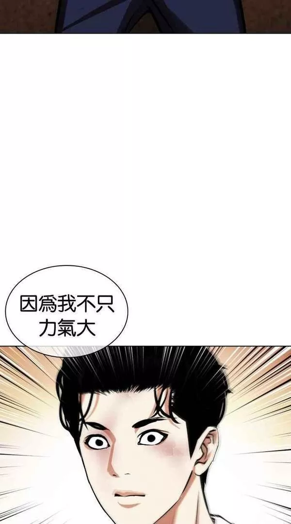 看脸时代漫画在线漫画,[第439话] 节日2 [08]40图