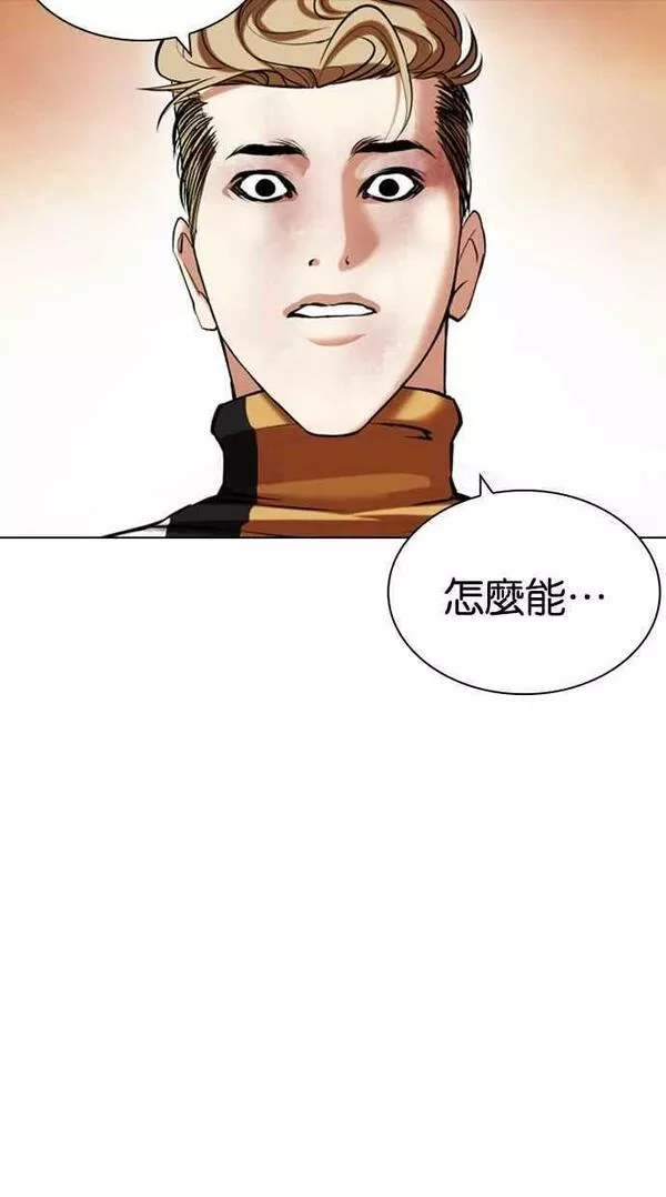 看脸时代漫画在线漫画,[第439话] 节日2 [08]28图