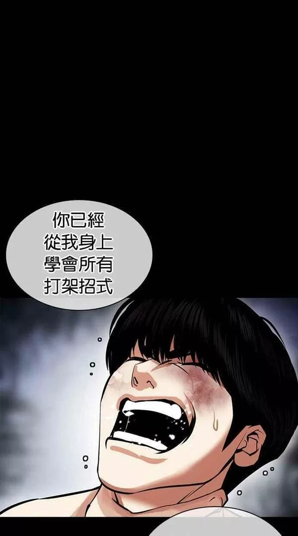 看脸时代漫画在线漫画,[第439话] 节日2 [08]83图