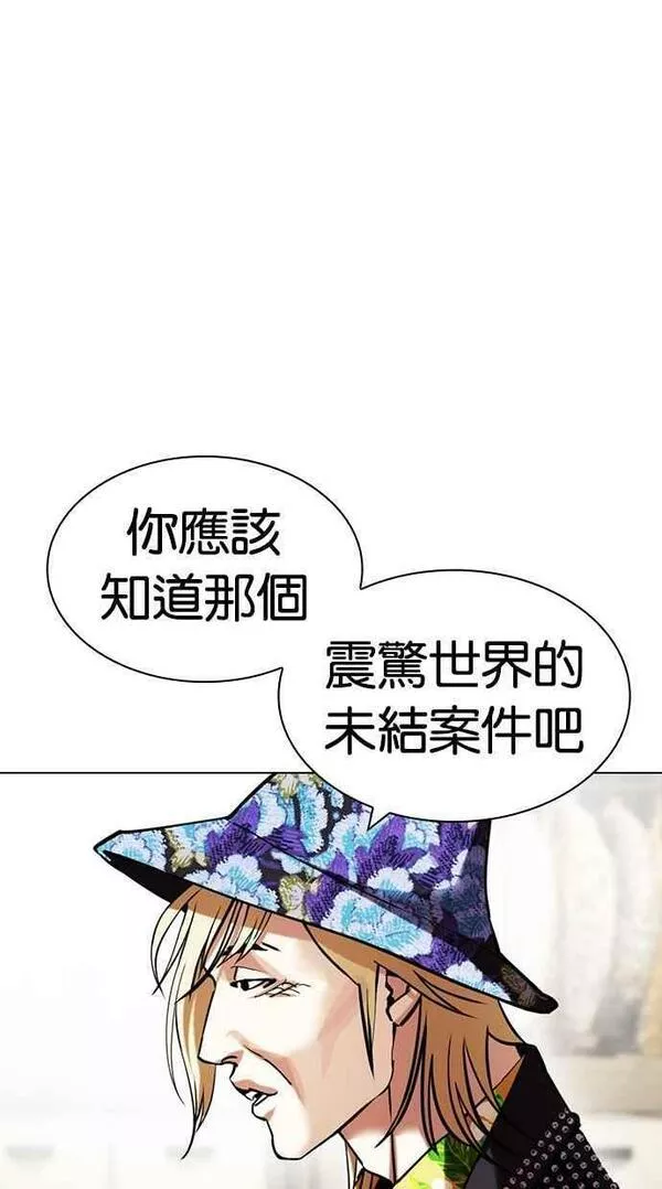 看脸时代漫画359话免费完整版漫画,[第440话] 节日2 [09]87图