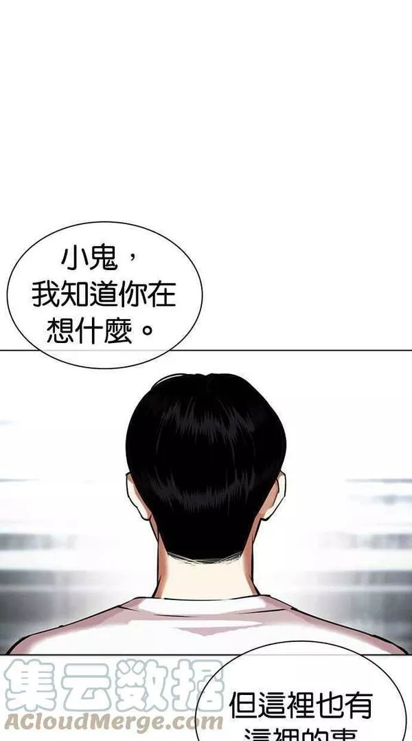 看脸时代漫画359话免费完整版漫画,[第440话] 节日2 [09]73图