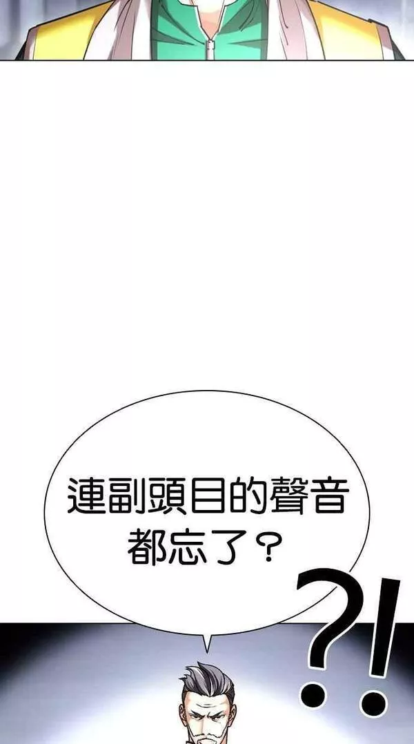 看脸时代漫画359话免费完整版漫画,[第440话] 节日2 [09]119图