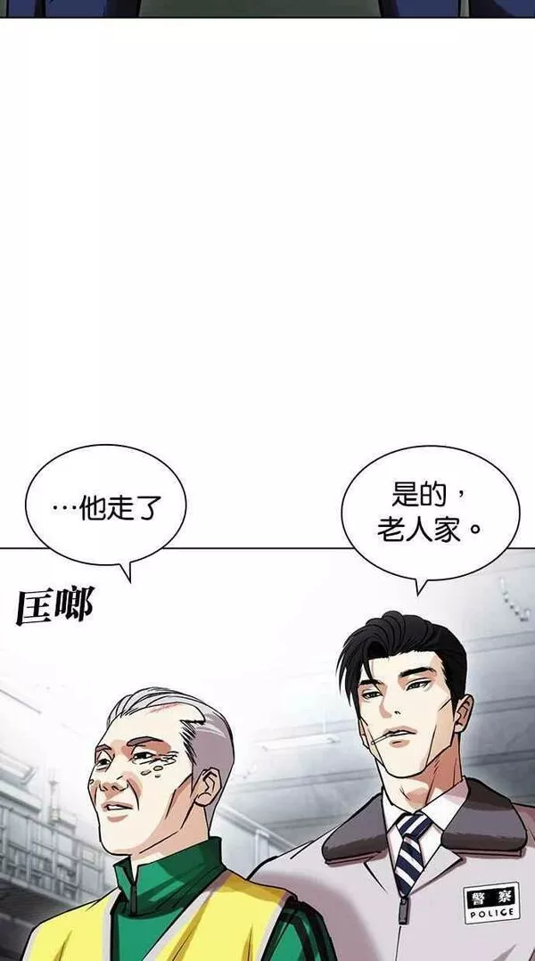 看脸时代漫画359话免费完整版漫画,[第440话] 节日2 [09]79图