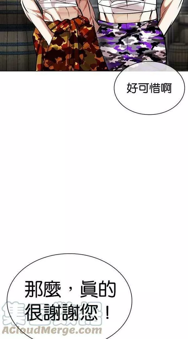 看脸时代漫画359话免费完整版漫画,[第440话] 节日2 [09]53图