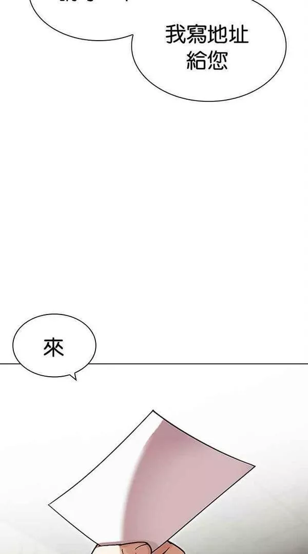 看脸时代漫画359话免费完整版漫画,[第440话] 节日2 [09]44图