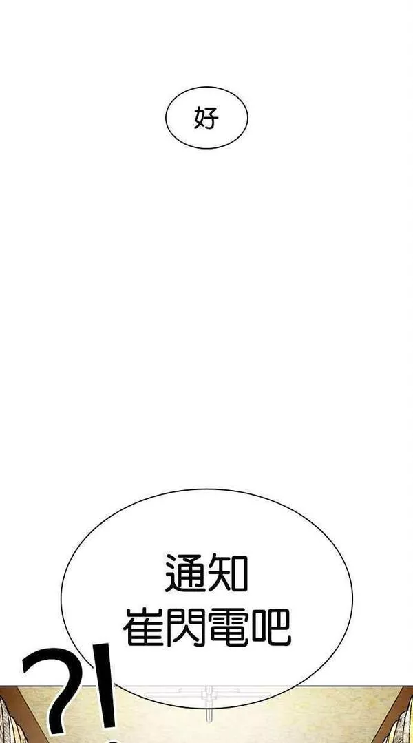 看脸时代漫画359话免费完整版漫画,[第440话] 节日2 [09]82图