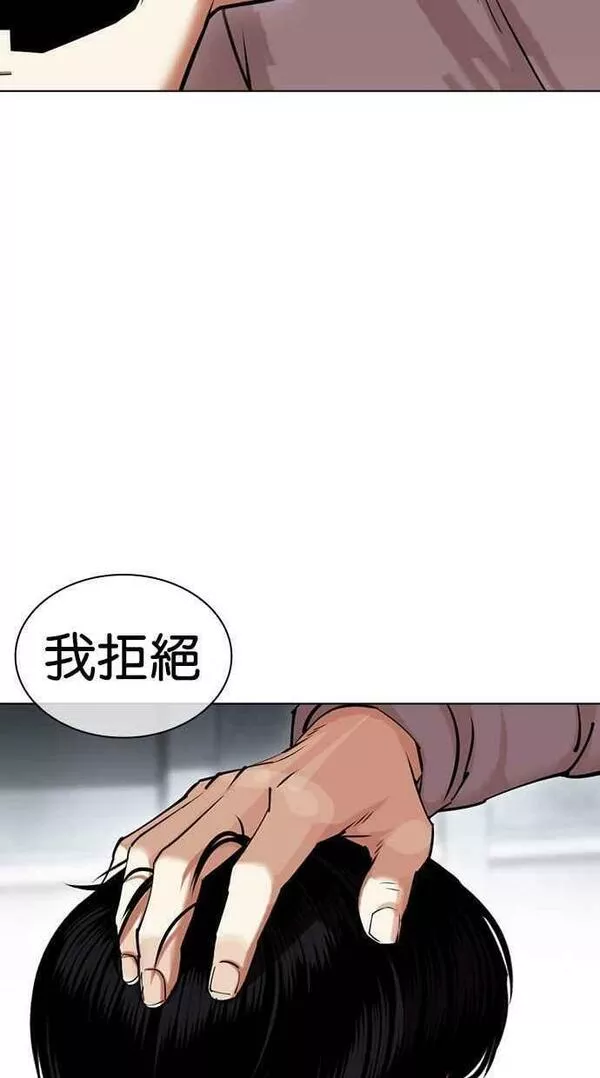 看脸时代漫画359话免费完整版漫画,[第440话] 节日2 [09]70图