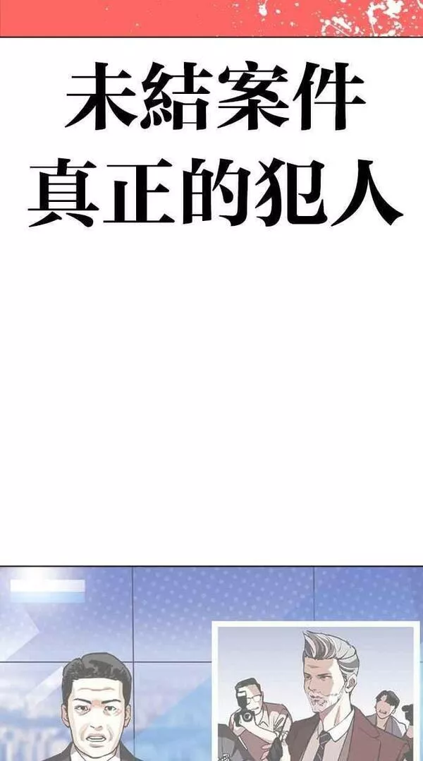 看脸时代漫画359话免费完整版漫画,[第440话] 节日2 [09]110图