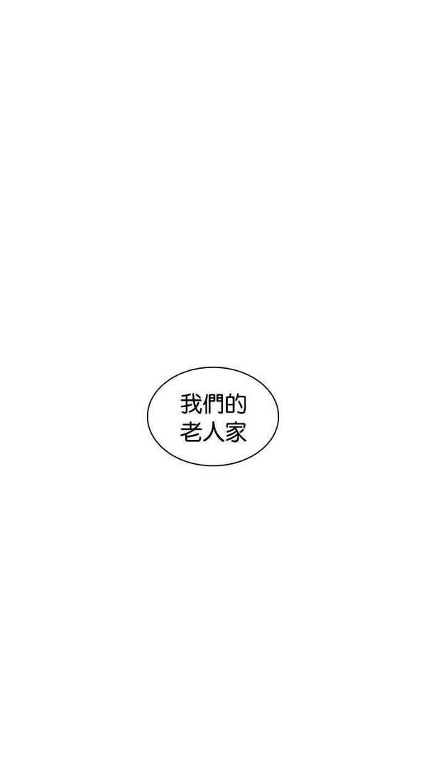 看脸时代漫画359话免费完整版漫画,[第440话] 节日2 [09]12图