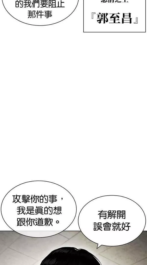 看脸时代漫画359话免费完整版漫画,[第440话] 节日2 [09]24图