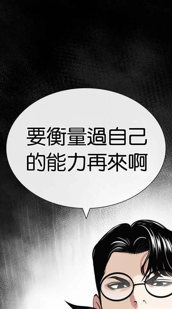 看脸时代漫画359话免费完整版漫画,[第440话] 节日2 [09]148图