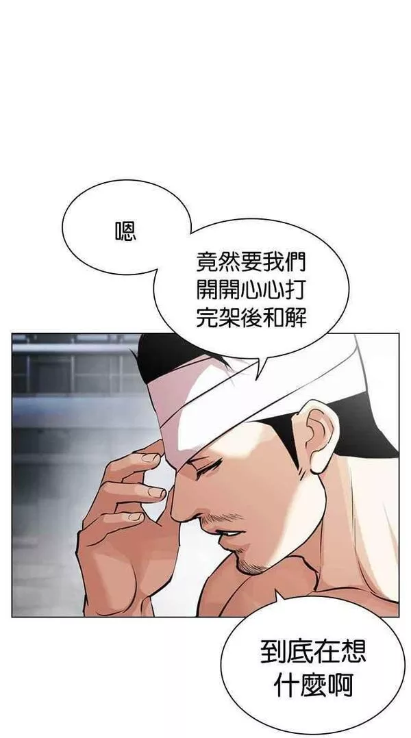 看脸时代漫画359话免费完整版漫画,[第440话] 节日2 [09]11图