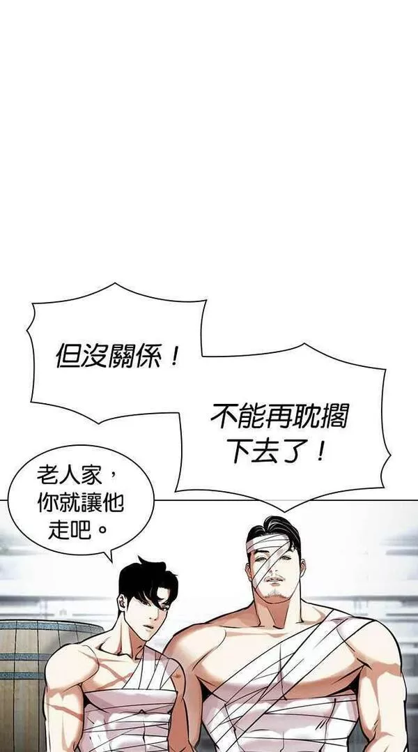 看脸时代漫画359话免费完整版漫画,[第440话] 节日2 [09]52图