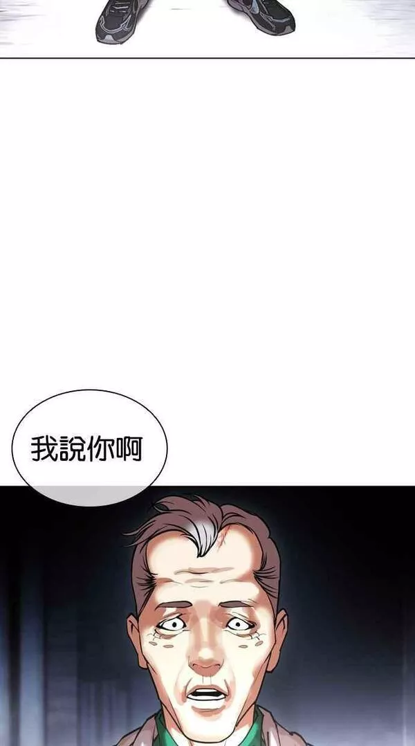 看脸时代漫画359话免费完整版漫画,[第440话] 节日2 [09]118图