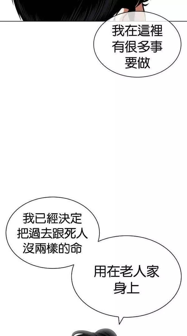 看脸时代漫画359话免费完整版漫画,[第440话] 节日2 [09]71图