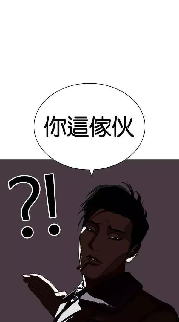 看脸时代漫画359话免费完整版漫画,[第440话] 节日2 [09]67图