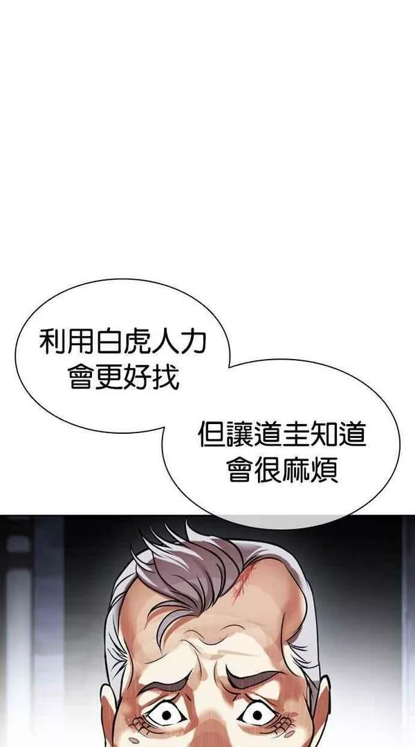 看脸时代漫画359话免费完整版漫画,[第440话] 节日2 [09]124图