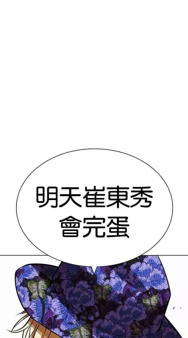 看脸时代漫画359话免费完整版漫画,[第440话] 节日2 [09]104图