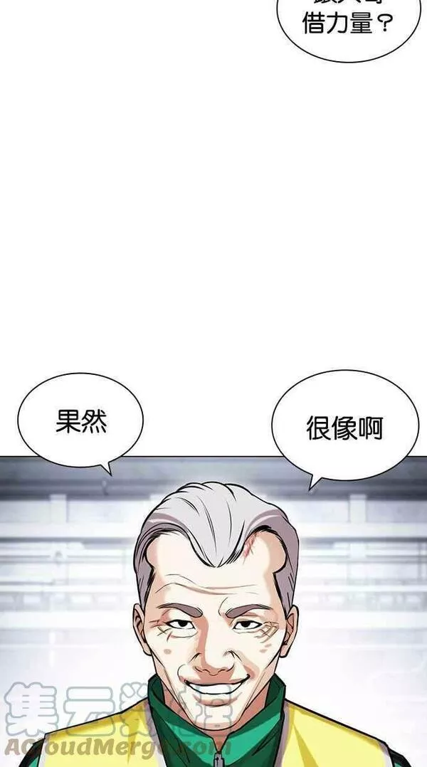 看脸时代漫画359话免费完整版漫画,[第440话] 节日2 [09]65图