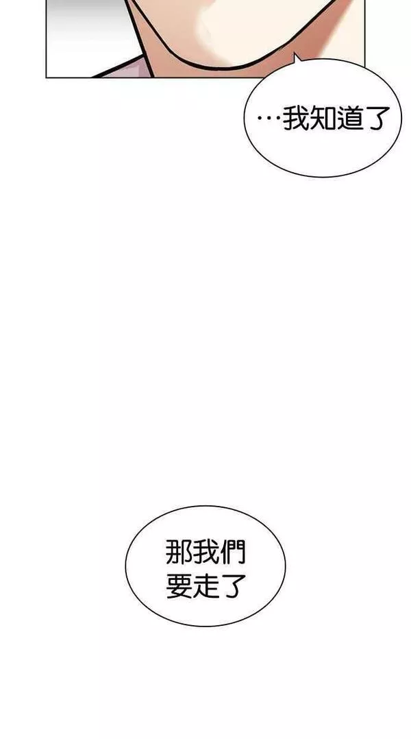 看脸时代漫画359话免费完整版漫画,[第440话] 节日2 [09]75图