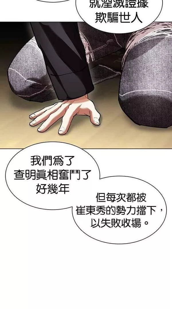 看脸时代漫画359话免费完整版漫画,[第440话] 节日2 [09]100图