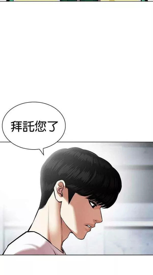 看脸时代漫画359话免费完整版漫画,[第440话] 节日2 [09]66图