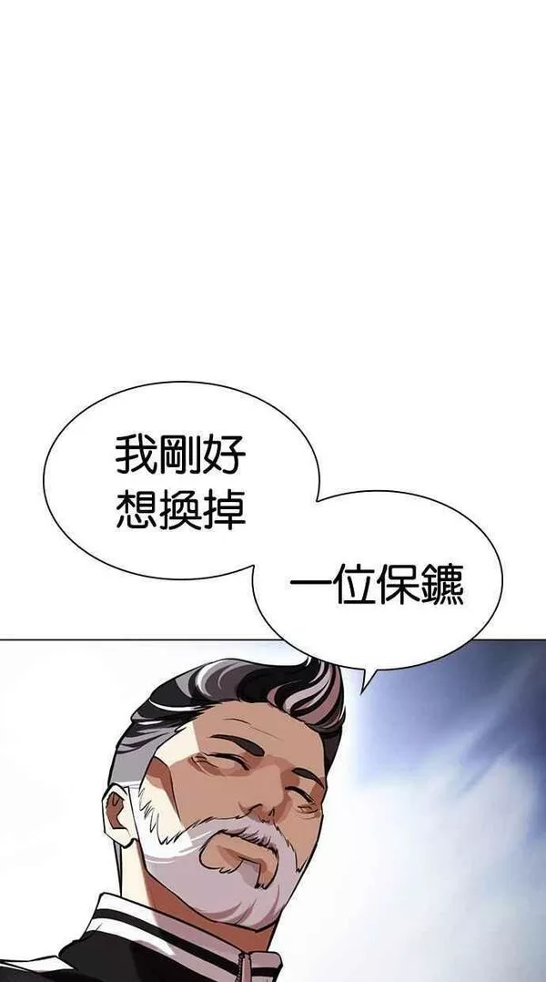 看脸时代实力排行漫画,[第441话] 节日2 [10]11图