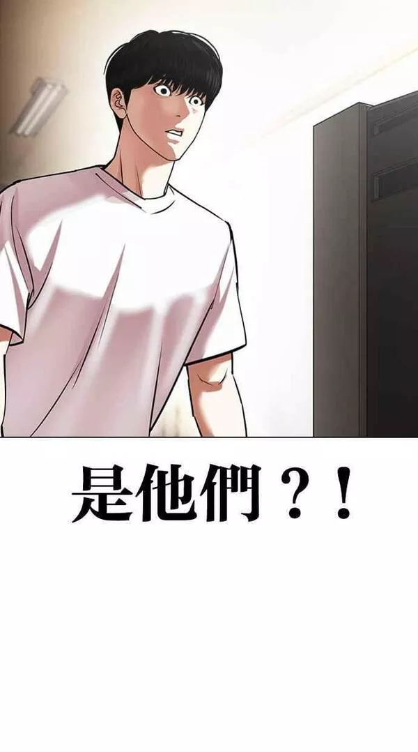 看脸时代实力排行漫画,[第441话] 节日2 [10]110图