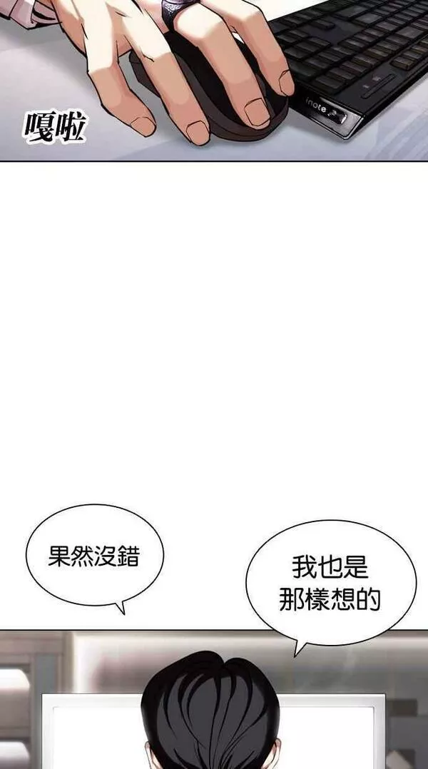 看脸时代实力排行漫画,[第441话] 节日2 [10]146图