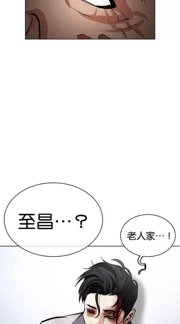 看脸时代实力排行漫画,[第441话] 节日2 [10]90图