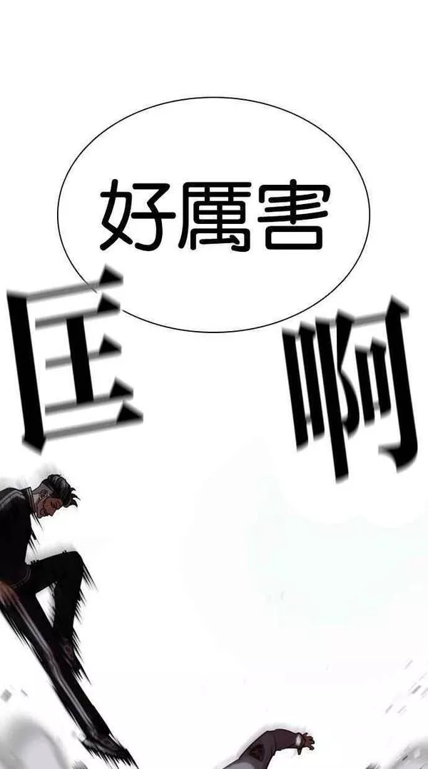 看脸时代实力排行漫画,[第441话] 节日2 [10]47图