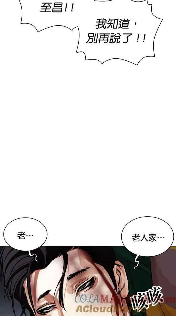 看脸时代实力排行漫画,[第441话] 节日2 [10]93图