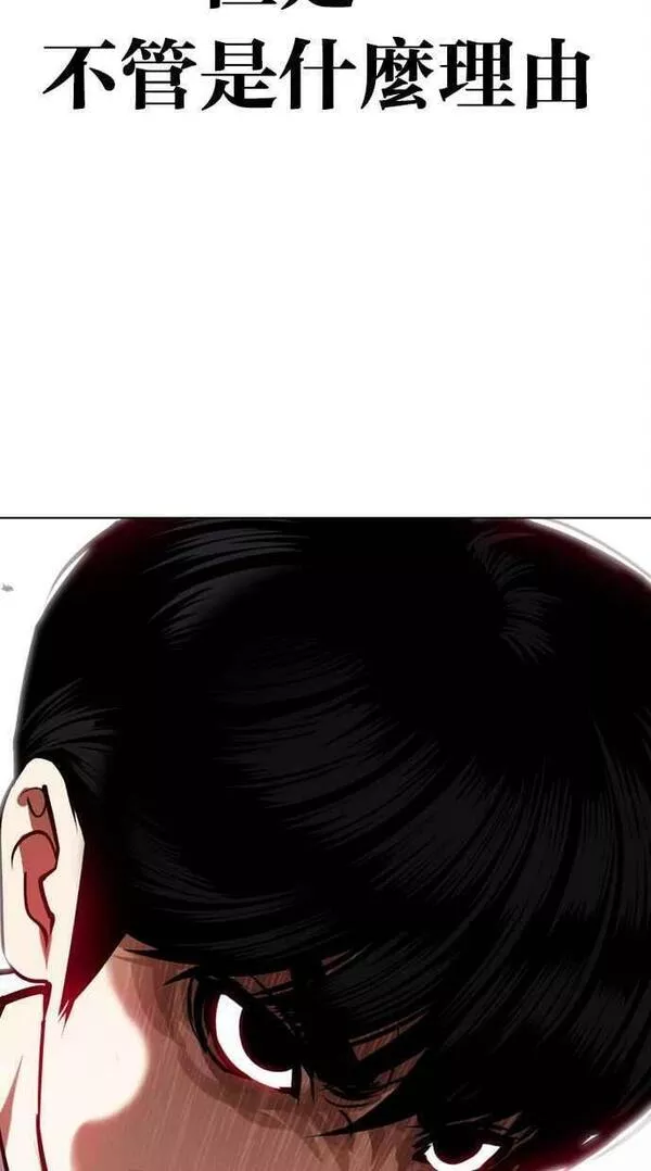 看脸时代实力排行漫画,[第441话] 节日2 [10]124图