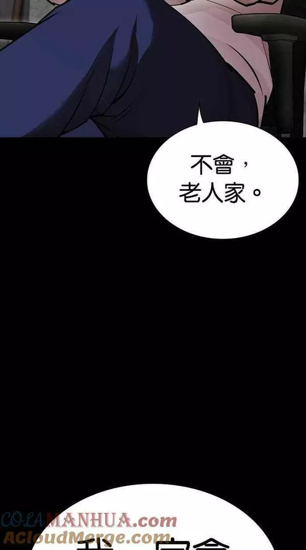 看脸时代实力排行漫画,[第441话] 节日2 [10]117图