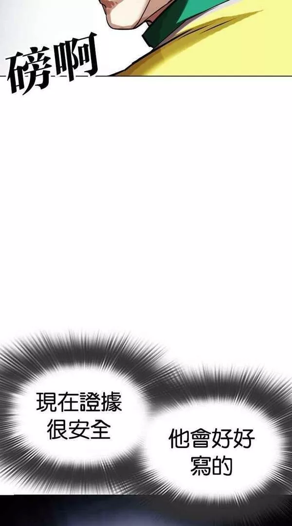 看脸时代实力排行漫画,[第441话] 节日2 [10]80图