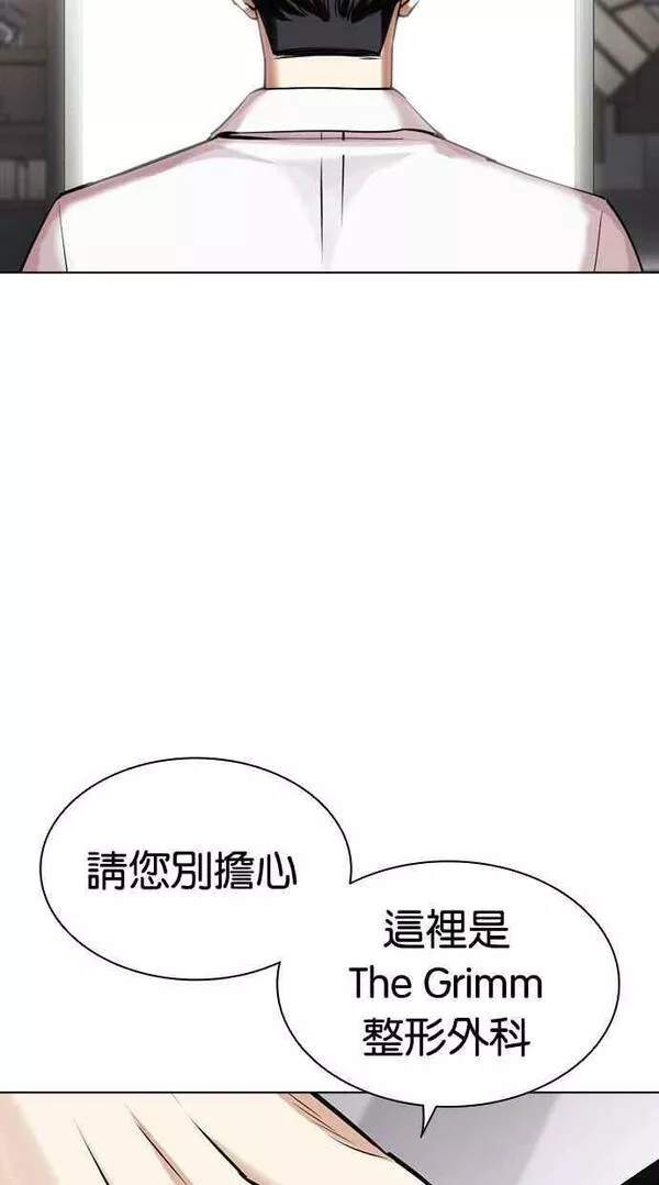 看脸时代实力排行漫画,[第441话] 节日2 [10]147图