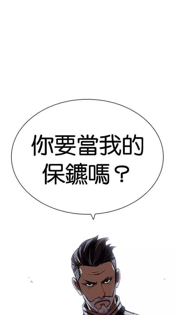 看脸时代实力排行漫画,[第441话] 节日2 [10]8图