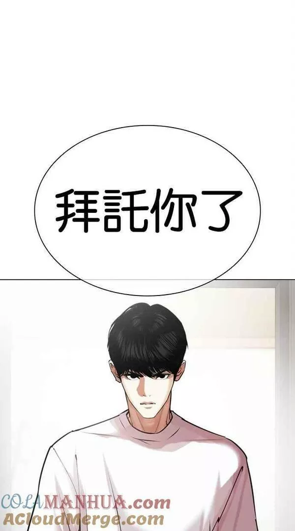 看脸时代实力排行漫画,[第441话] 节日2 [10]133图