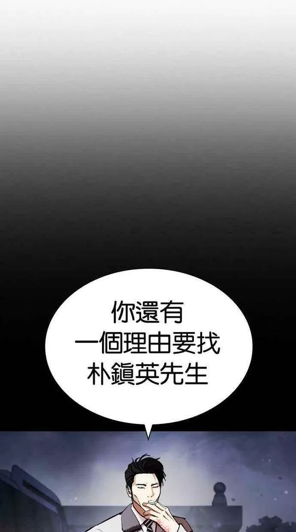 看脸时代实力排行漫画,[第441话] 节日2 [10]126图